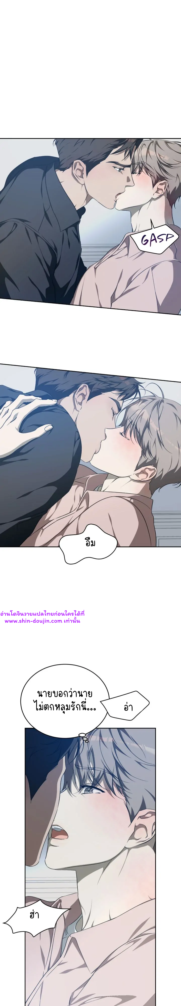 Cozy obsession EP 16